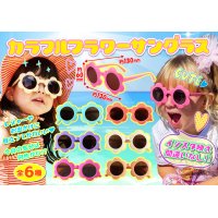 カラフルフラワーサングラス