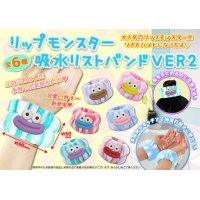 リップモンスター吸水リストバンドVER2