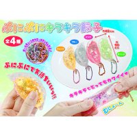 ぷにぷにキラキラ餃子