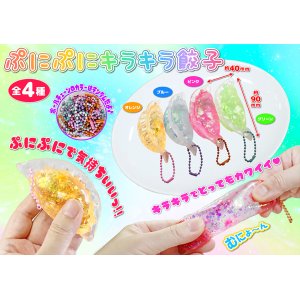 ぷにぷにキラキラ餃子