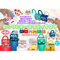 ロック＆キースタディTOY