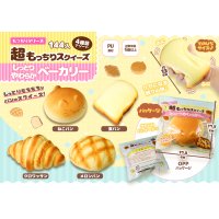 超もっちりスクイーズ しっとりやわらかベーカリー
